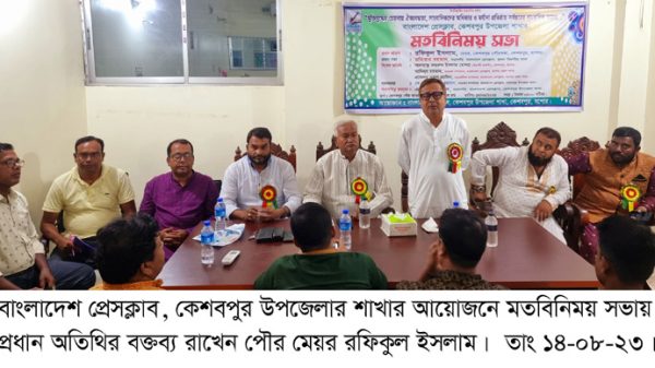 bangladesh press club-kesobpur35