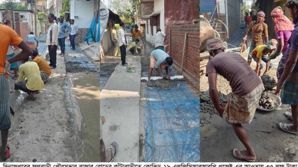 Powro-News-Phulbari-3833