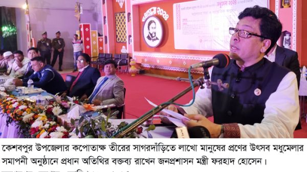 Keshabpur-5215