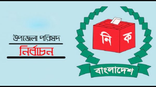 upazilla-election-9718