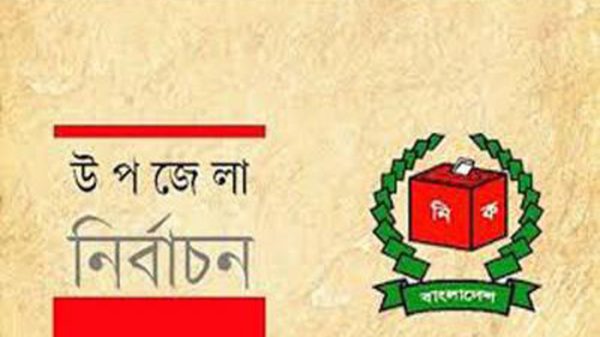 upozila-election-9771