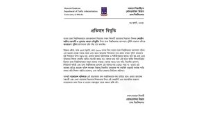 dhaka-university-9661
