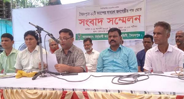 Saidpr-Nilphamari-9680