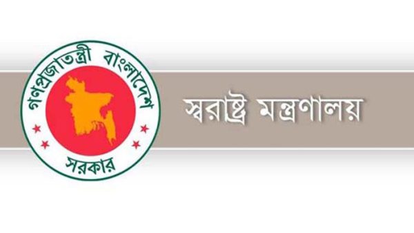 home-ministry-9749