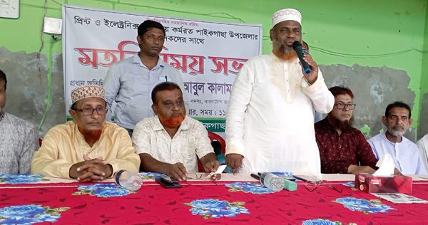 paikgachakhulna-10100