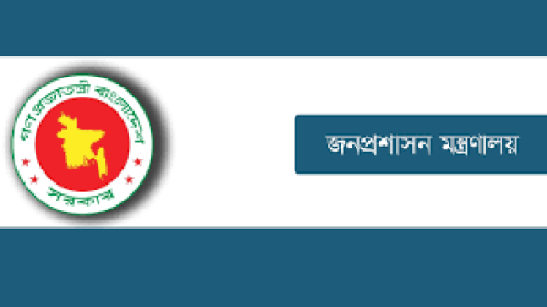জনপ্রশাসন-মন্ত্রনালয়-9835