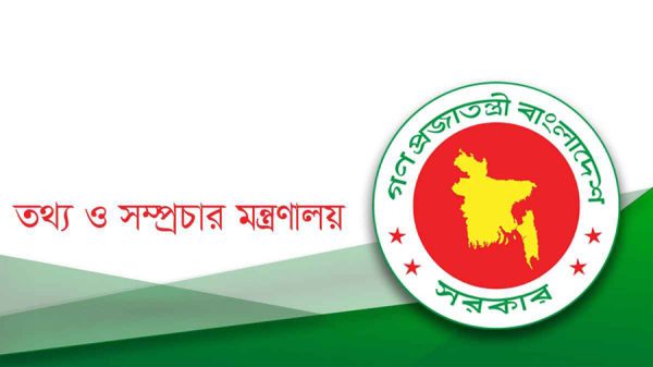 inforomation-ministry-10216