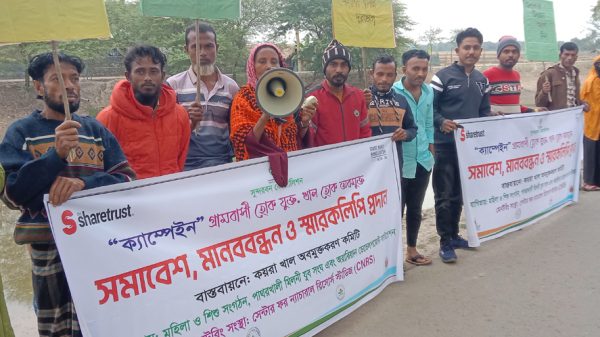 koyra-১০৫৮৯