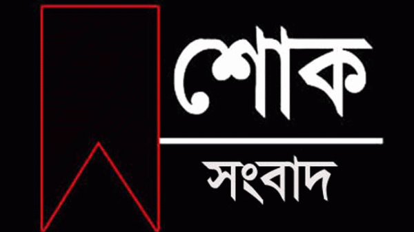 shok-১১৭২৯
