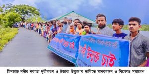 paikgachamanobbondhon-১২৮৪৯