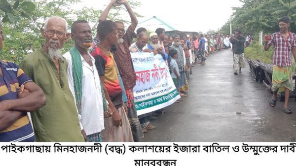 paikgachamanobbondhon-১২৮৪৮