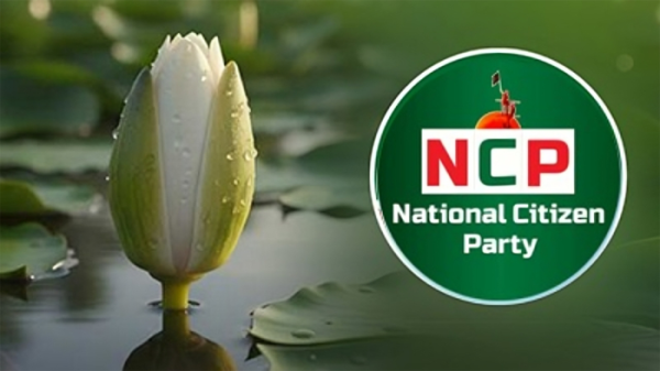 ncp-১৪৯৭৩