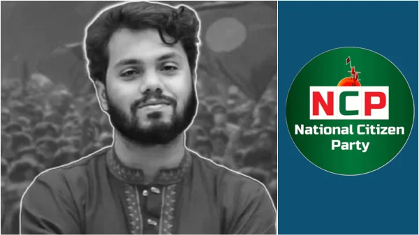 ncp_hadi_১৫০৫৪