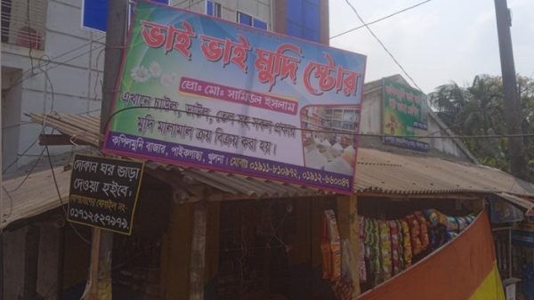 paikgacha-srirampur-15993