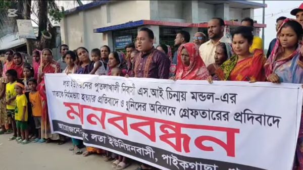 paikgacha-manobbondhon-16263