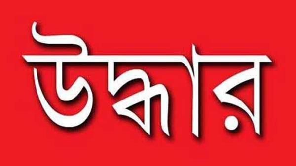 uddhar-16879