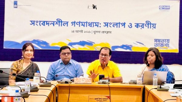 khulna-17362