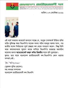 munsigang-bnp-17468